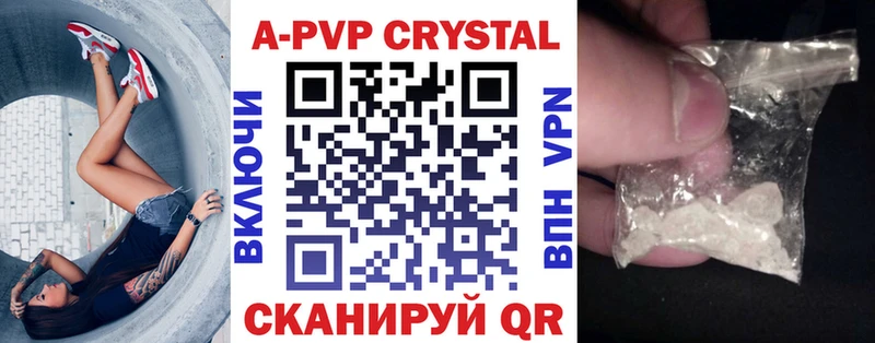 Alpha-PVP Crystall  Купить  Спасск 