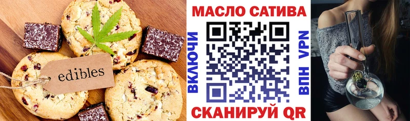 Печенье с ТГК марихуана  Купить  Спасск 