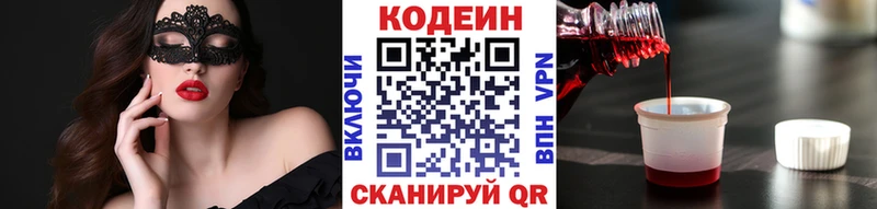 Купить закладки  Спасск  Codein напиток Lean (лин) 