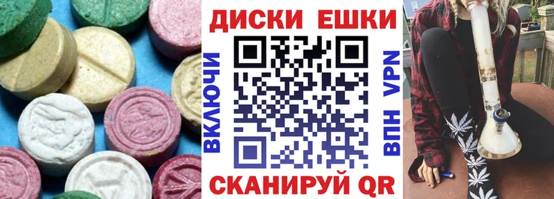 Купить где  Спасск  Экстази круглые 
