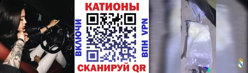 Меф мяу мяу мука Спасск