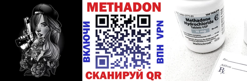 МЕТАДОН кристалл  Купить  Спасск 