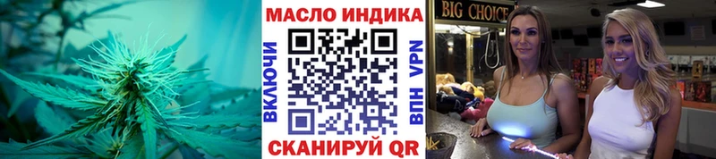 ТГК концентрат  Купить  Спасск 